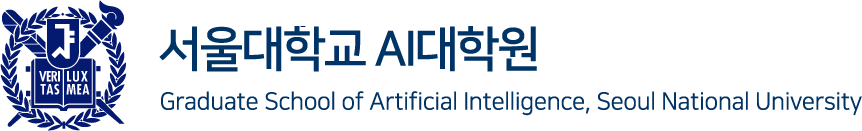 서울대학교 AI대학원 홈페이지